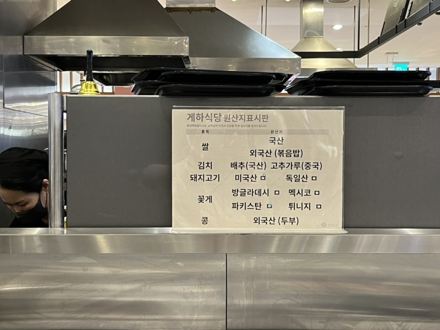 게하식당 사진 4
