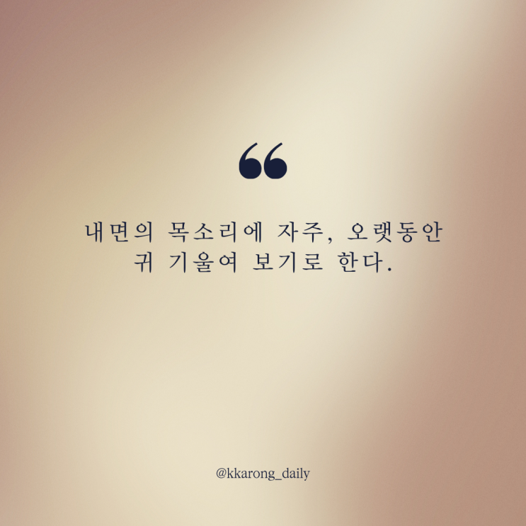  나를 치유하기