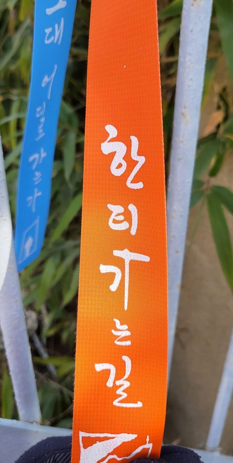  한티가는길 소개와 1구간(가실성당 ~ 신나무골 성지)