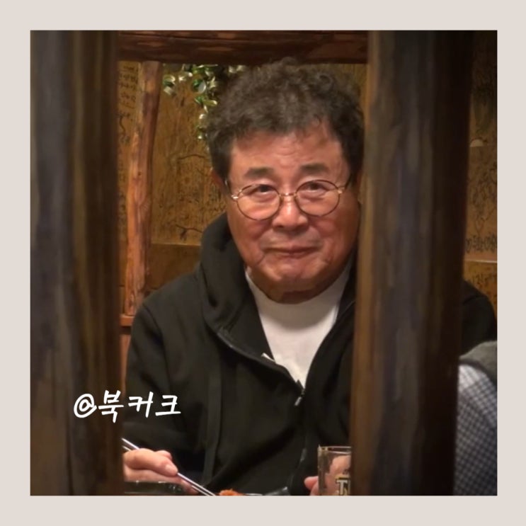 <b>아빠</b>하고 나하고 <b>백일섭</b> 와이프와 졸혼후 <b>절연</b>한 딸