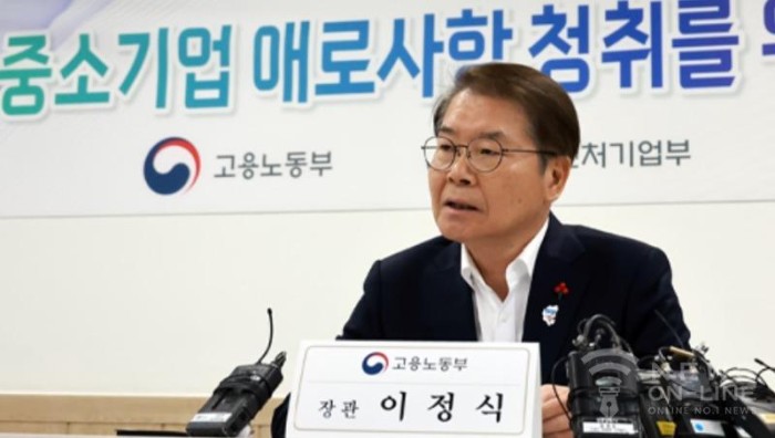 고용노동부 <b>이정식</b> 장관... 대비 ｢긴급 전국 <b>기관장</b> 회의｣ 개최