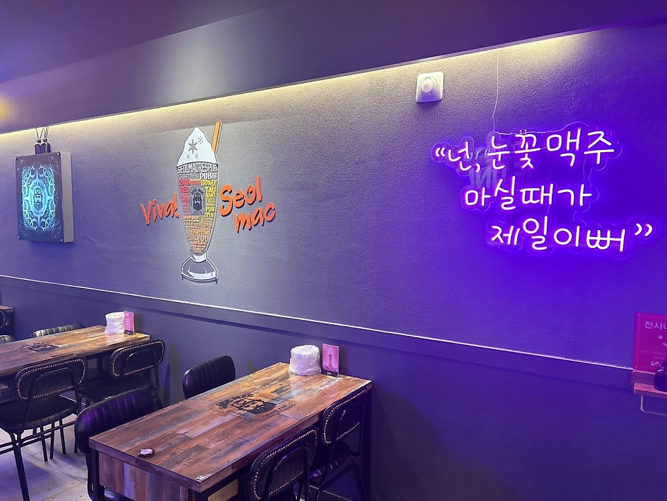 설맥 명지점 사진 2
