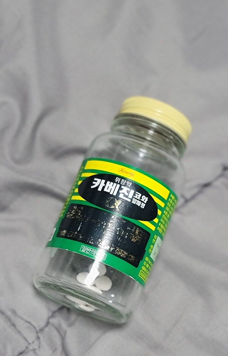 위경련 속쓰림에 좋은 카베진 알파 배아플떄 좋아..