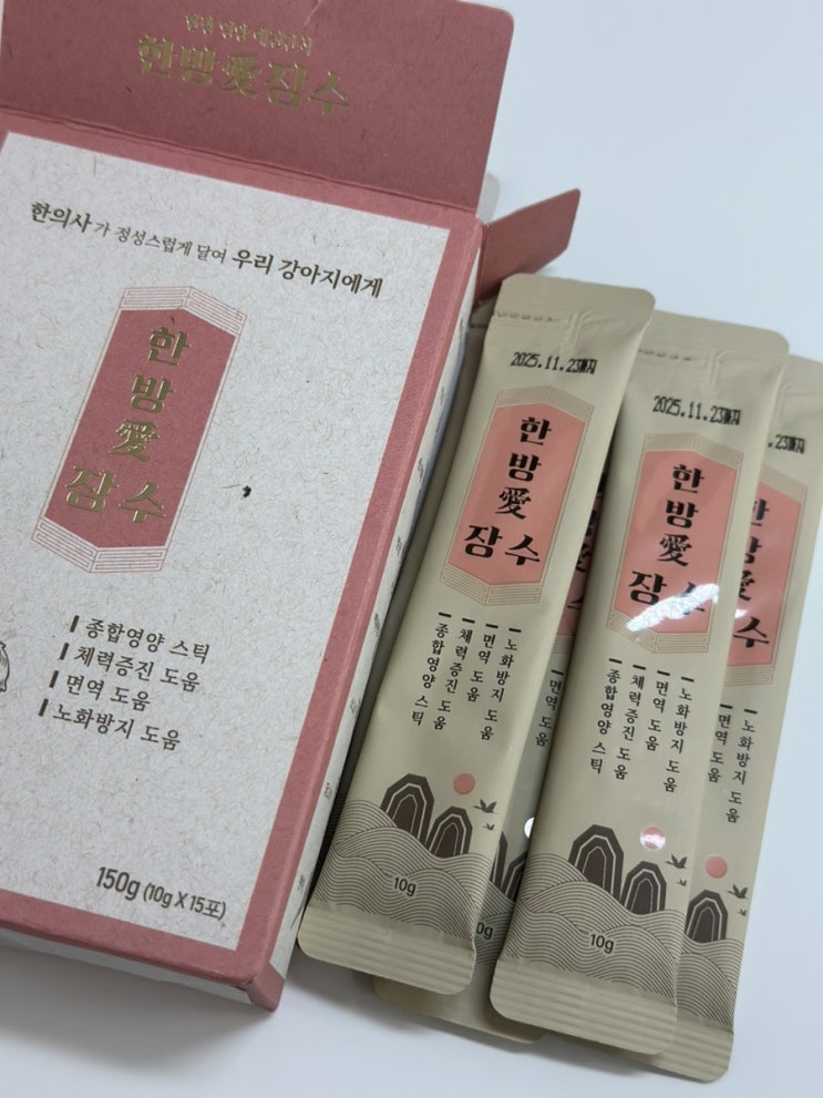  강아지영양제 한방애장수 한의사가 직접 개발한 보약간식