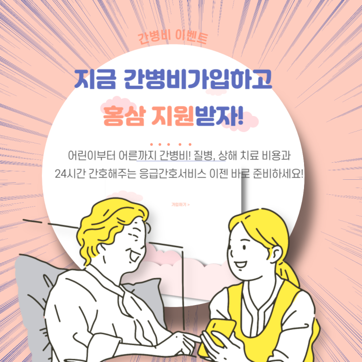  간병비보험 필요성 보험보장내용 가격 비교 안내입니다.  실제알아본 내용 재구성입니다.  #간병보험 #간병비