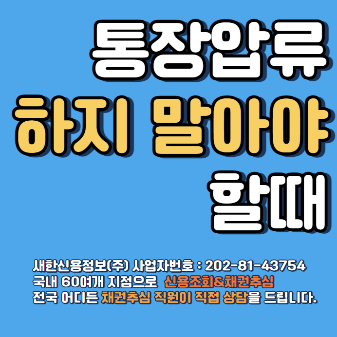  거래처 물품대금 민사소송절차 전에 미수금 받는법 (소액 포함)