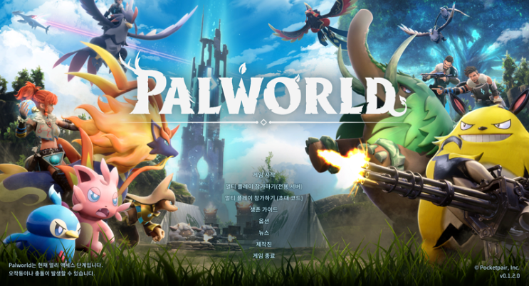  [PC] 팔월드(팰월드) 도감/교배 공략