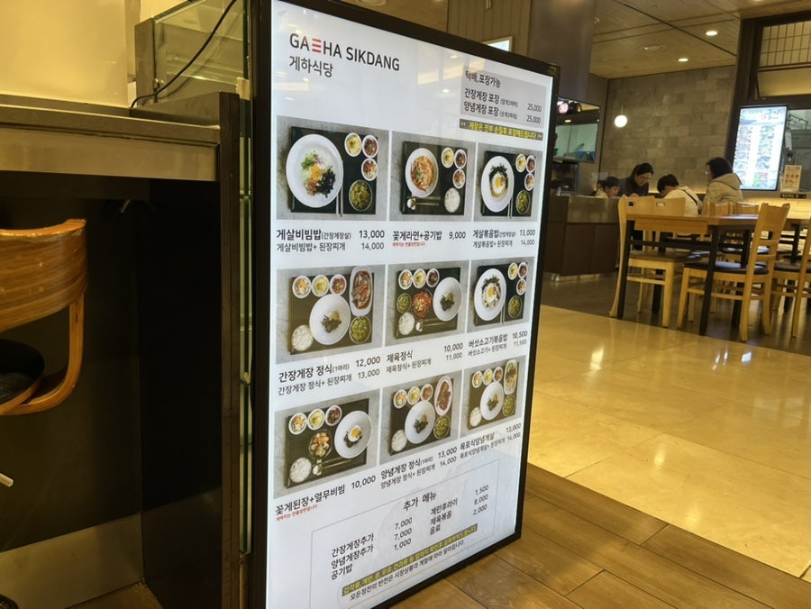 게하식당 사진 3