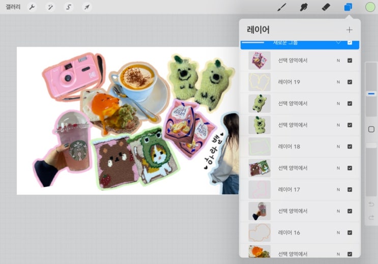  프로크리에이트로 귀여운 블로그 타이틀 배너 만들기(+ 타이틀 배너 변경하는 방법)