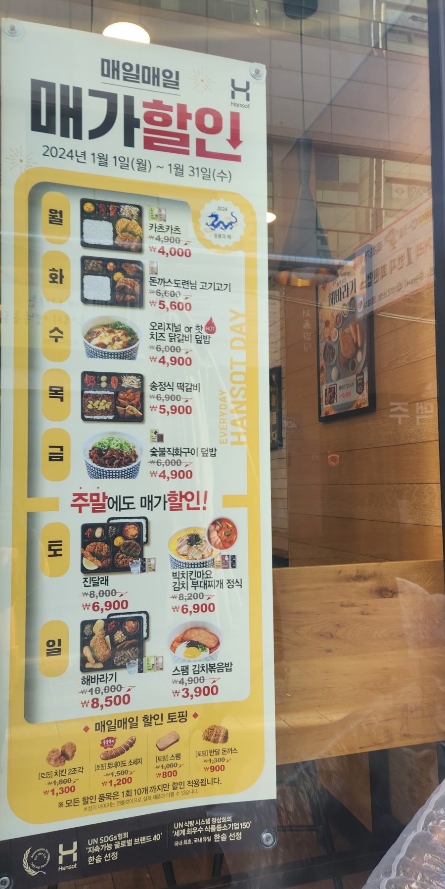 한솥도시락 김해내외동점 사진 3