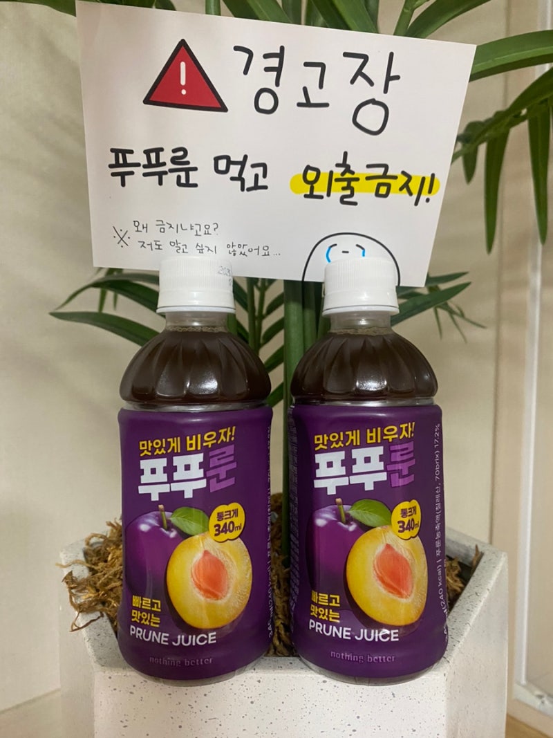 Gs편의점 판매하는 푸른주스 직빵이에요