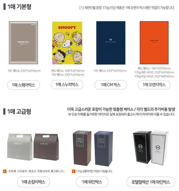  수건, 타월, 새해선물, 새해 회사선물, 회사직원들 선물, 새해선물, 의미있는 선물, 센스있는 선물, 유용한 선물, 단체선물, 단체답례품, 회사답례품, 용띠선물, 용자수 수건