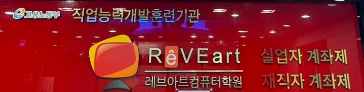  직업교육 일산 온라인마케팅