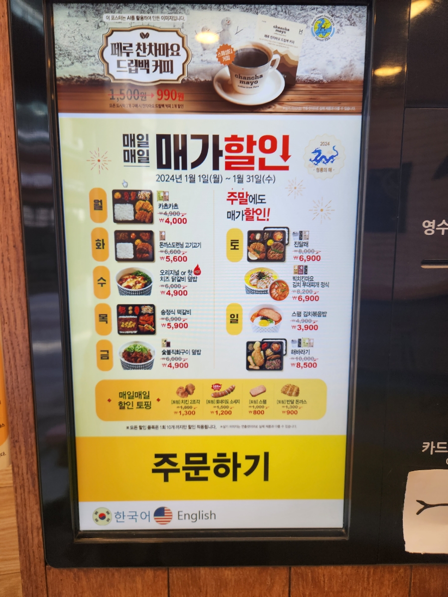 한솥도시락 김해내외동점 사진 4