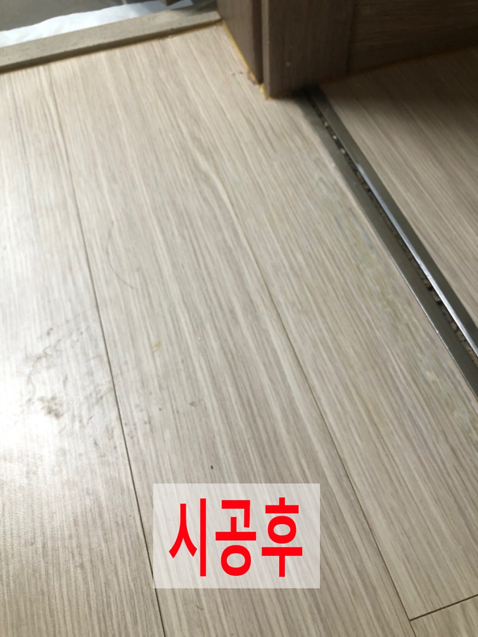 마루바닥복원