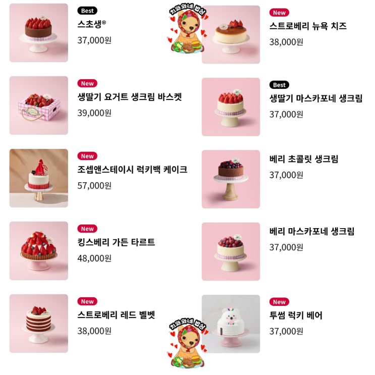  투썸플레이스 홀케이크 가격 할인 예약방법 니콘내콘