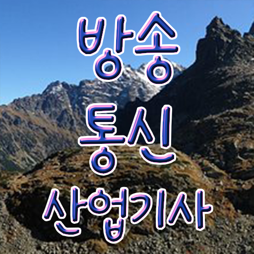  학은제 , 방송통신산업기사 ! 등록기간 !! 살펴보아요 !!!