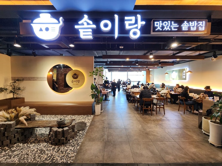  서면 데이트코스 핫플 삼정타워 맛집 솥이랑