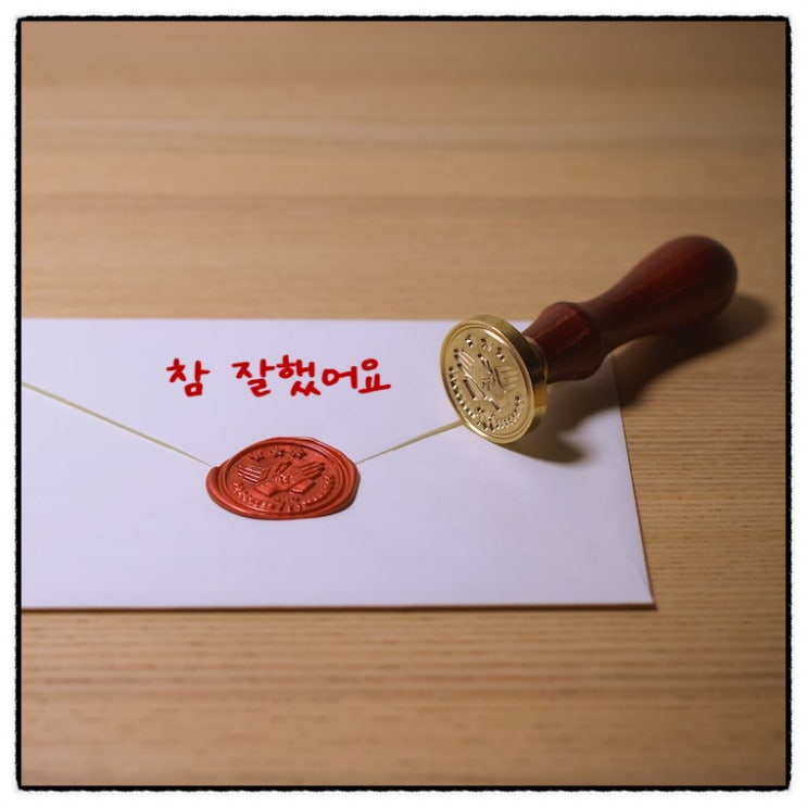  내 판단 / 내 결정