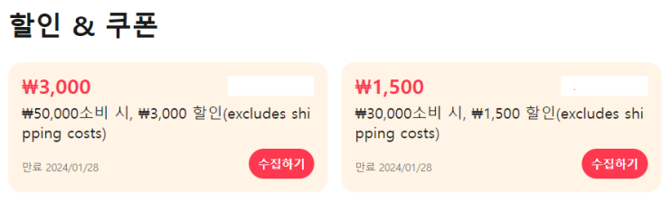 알리익스프레스 프로모션코드 1월 3,000원 할인 쿠폰 | 생활용품 | 애경 알리익스프레스 프로모션코드 1월 3,000원 할인 쿠폰 | 생활용품 | 애경