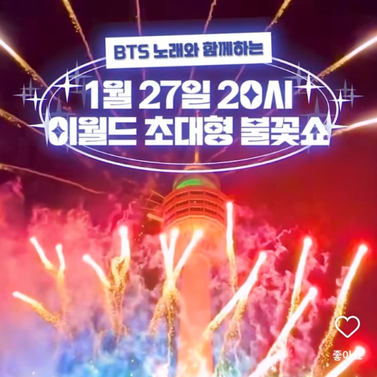  대구 이월드 불꽃놀이 명당자리 후기 / 두류공원