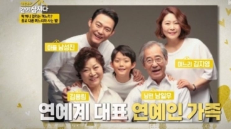 <b>김용림</b> “시모-시누이 시집살이에 母 산소서 <b>남편 남일우</b>에... 