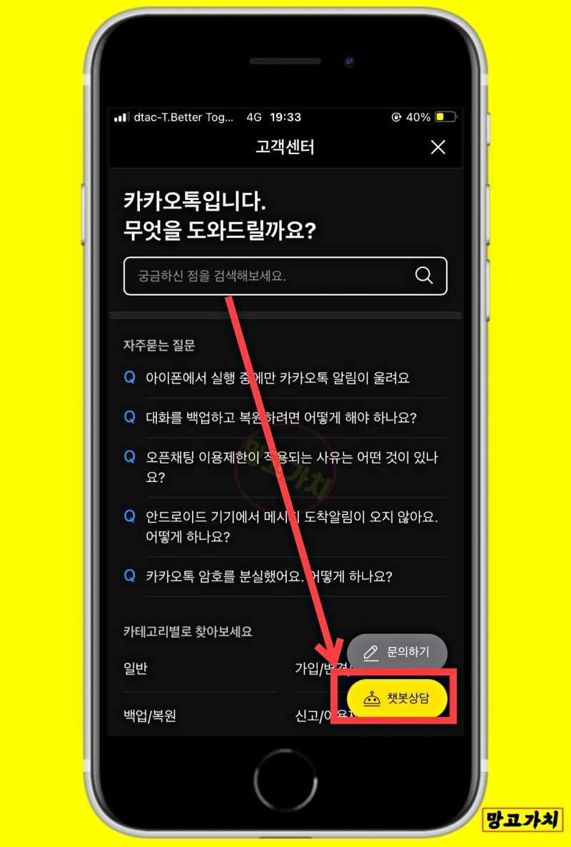 카카오톡 계정 명의변경 방법 : 네이버 블로그