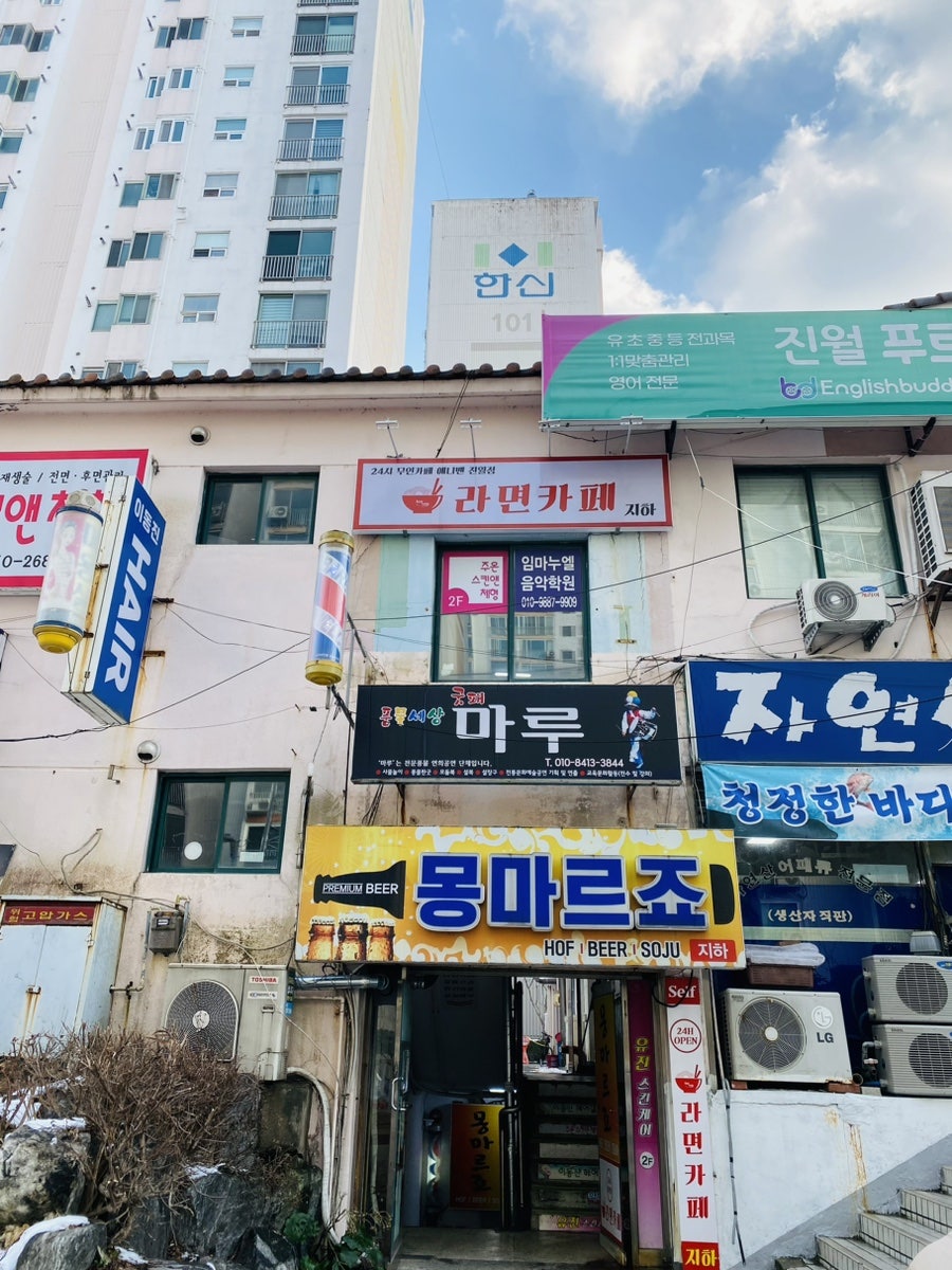 애니벤라면 카페 진월점 사진 2