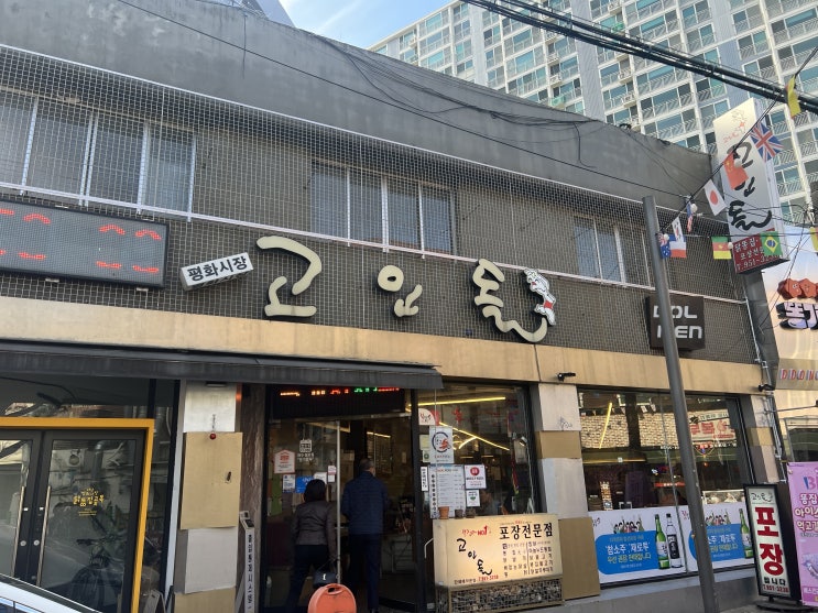  대구 평화시장 고인돌 포장 후기