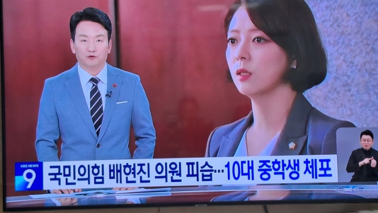  <b>국민의힘</b> <b>배현진</b> <b>의원</b> 피습…범인은 10대 중학생