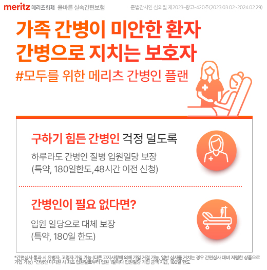  13년차 보상전문가 영원한 친구가 되어드리겠습니다. #간병인보험