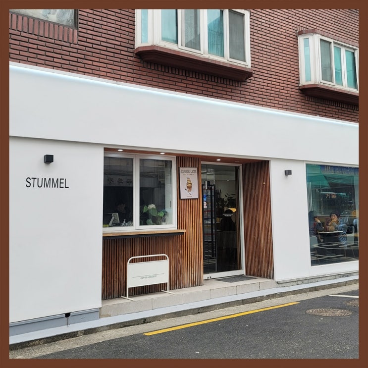  [왕십리 카페] 스텀멜/ STUMMEL/ 디저트카페/ 바스크치즈케이크 맛집