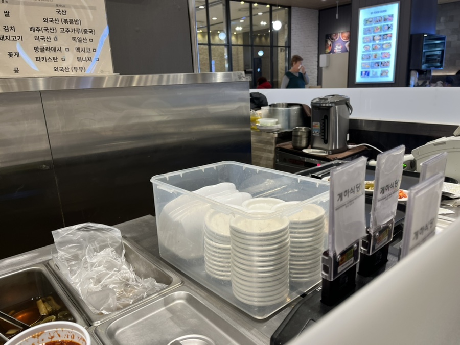 게하식당 사진 6