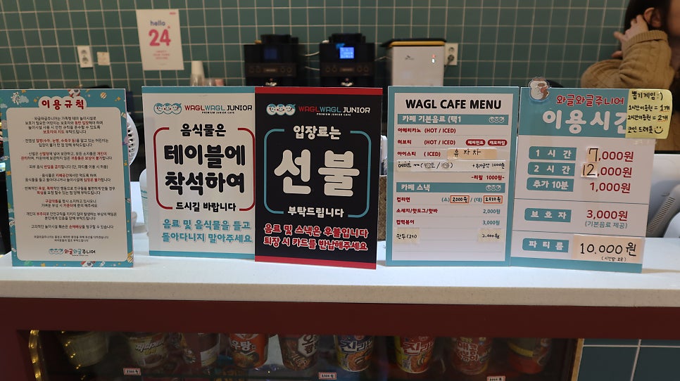 와글와글주니어 사진 4