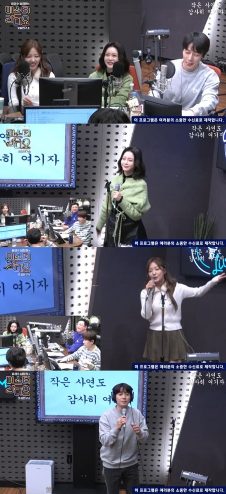 라이브 맞죠?"…홍지윤 生라이브→'생쇼' 예고('미스터라디오')