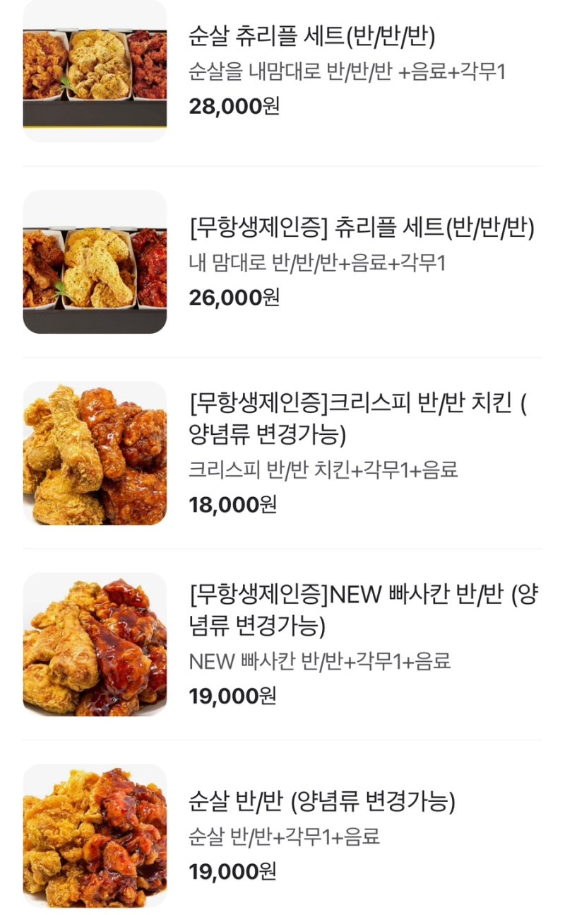 치킨마루] 분당수내점 : 네이버 블로그