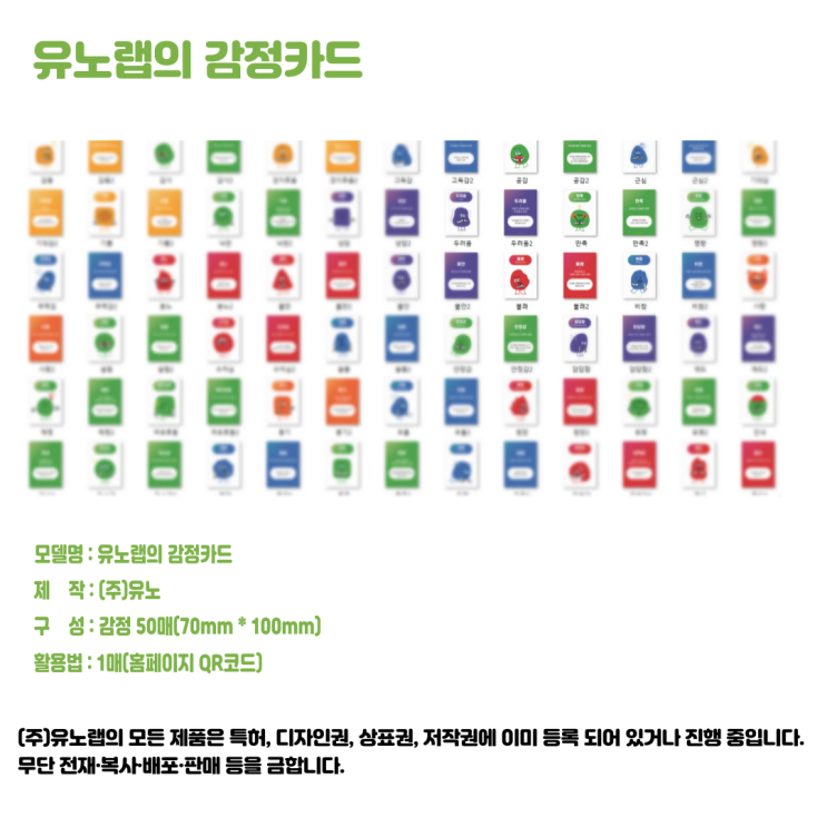  유노랩의 감정카드가 곧 출시됩니다.