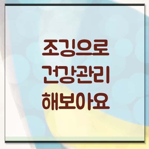  아침 달리기 주의할 점 핵심 정보 가득 ?