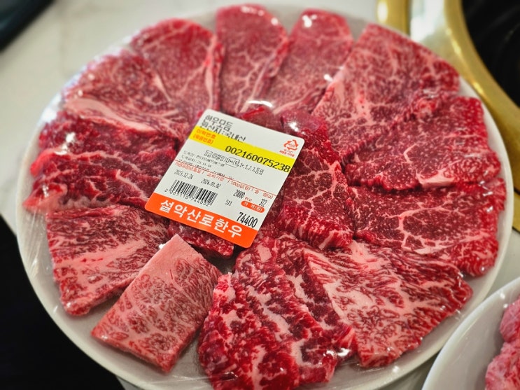  강원도 속초양양 투쁠한우 설악산소고기맛집 설악산로한우
