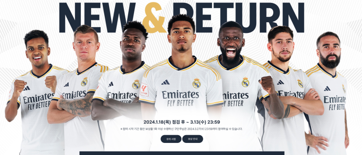  FC온라인(피파4) NEW & RETURN