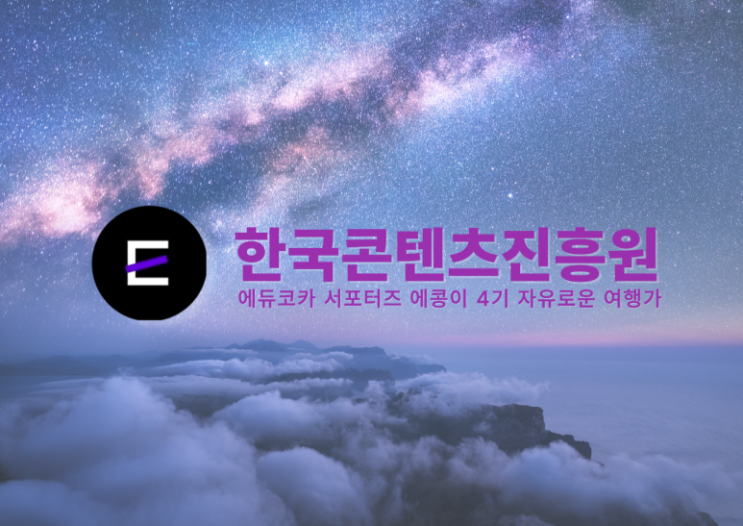  2024년 에듀코카 이용자 만족도 조사 참여하고 치킨 받자!