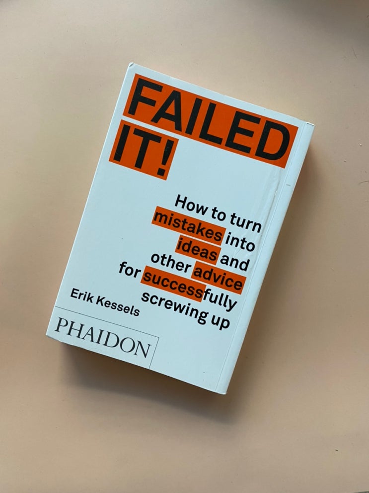  내돈내산 / Failed it! 에릭 케셀스 원서