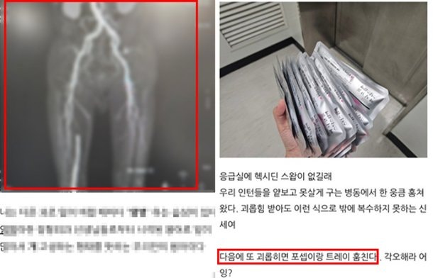 대학병원 수련의 환자 엑스레이 SNS 올렸다 그리고 보호자에 맘충 저격 제정신이야