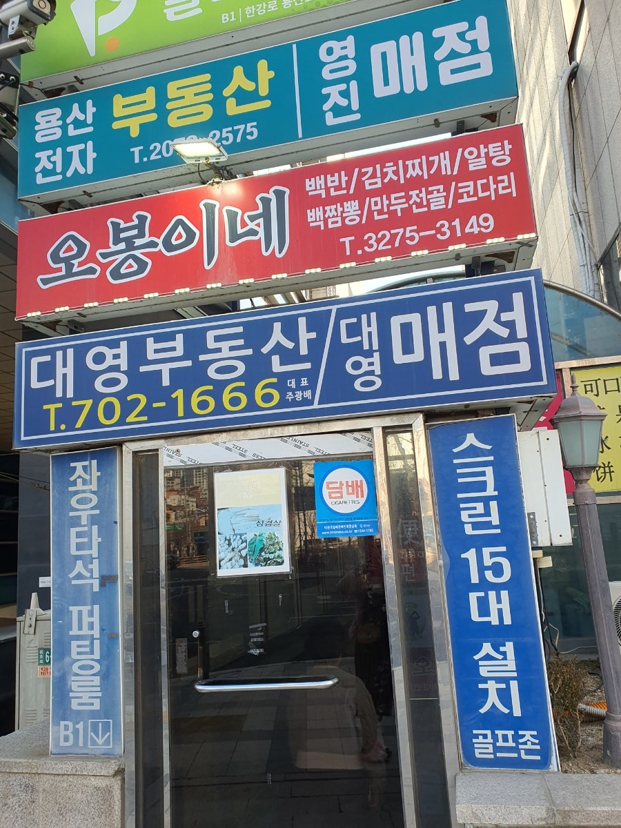 오봉이네 사진 1