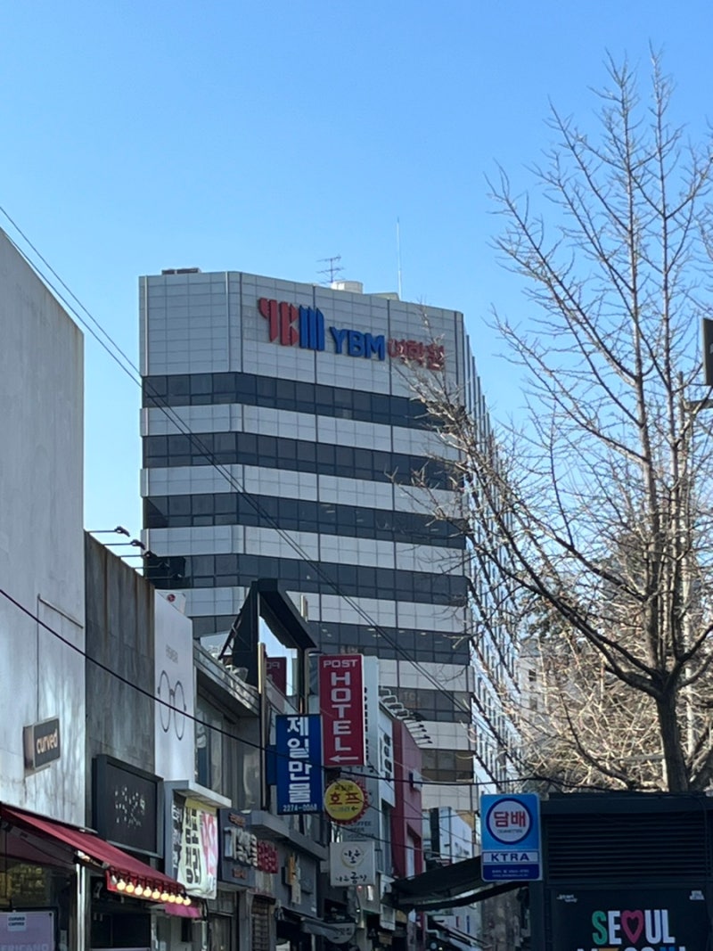 토익스피킹 IH 독학생 시험장 추천: YBM 종로 CBT 센터 후기 및 꿀팁