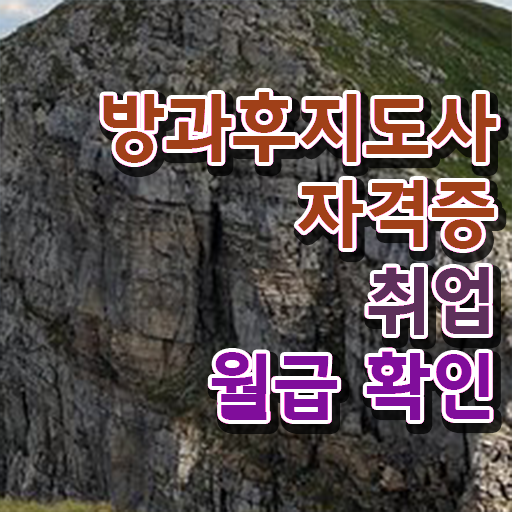  복어조리산업기사 취득정보 강력추천! 핵심정보 !