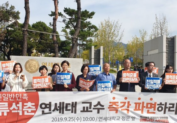 法, <b>류석춘</b> '<b>위안부</b>는 매춘부' <b>발언</b> 무죄..정의연 명예훼손만... 