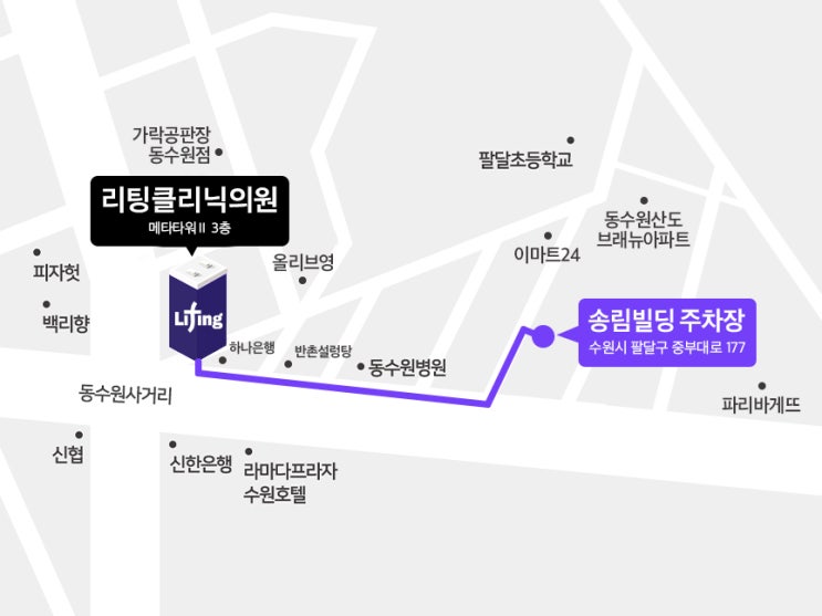  리팅클리닉 진료안내/오시는길 안내