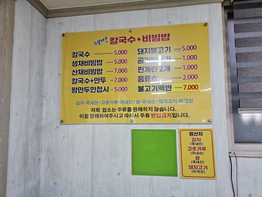 웰빙칼국수 사진 3