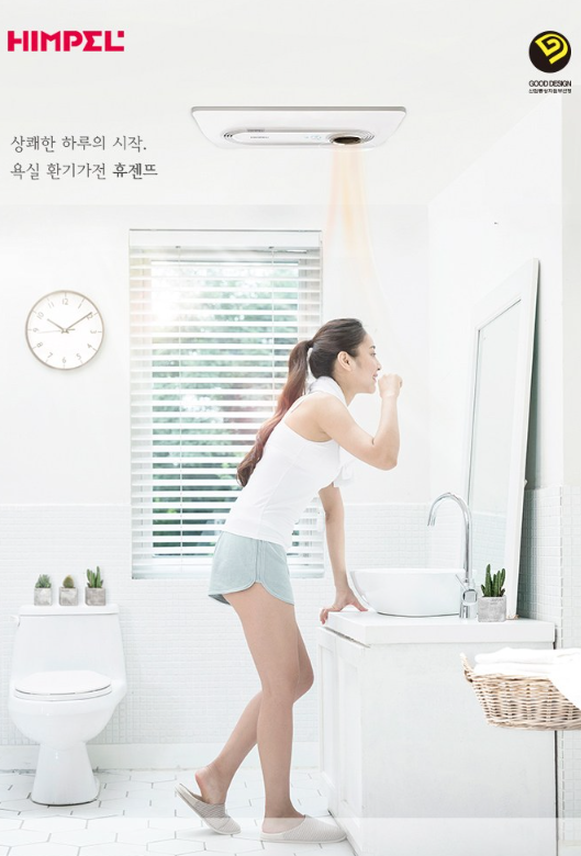   휴젠트 환풍기, 화끈한 욕실 변신!  환풍기, 화끈한 욕실 변신